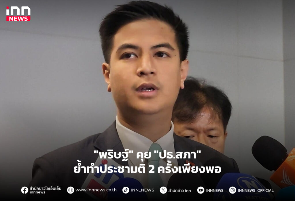 ประชามติ