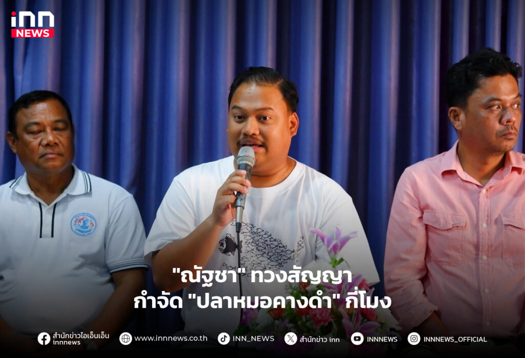 ปลาหมอคางดำ