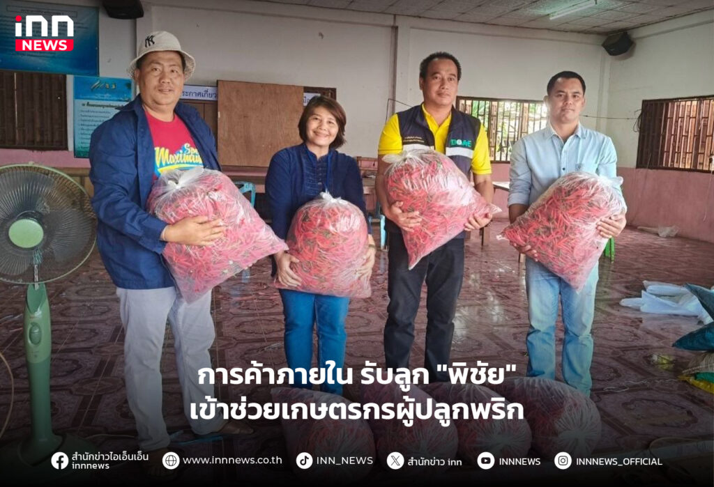 ปลูกพริก