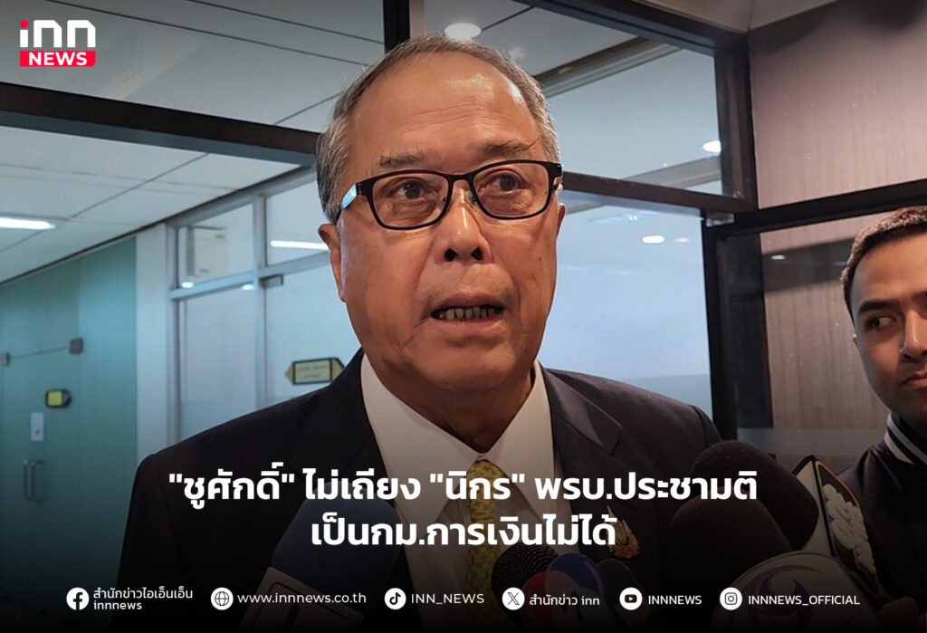 พรบ.ประชามติ