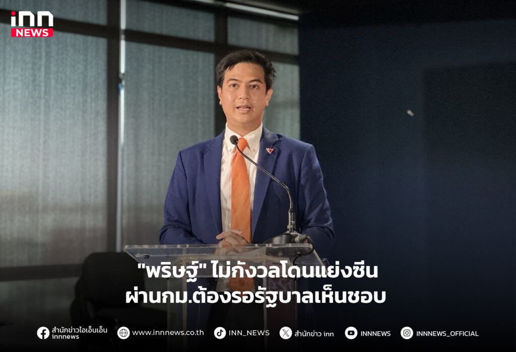 พริษฐ์ วัชรสินธุ