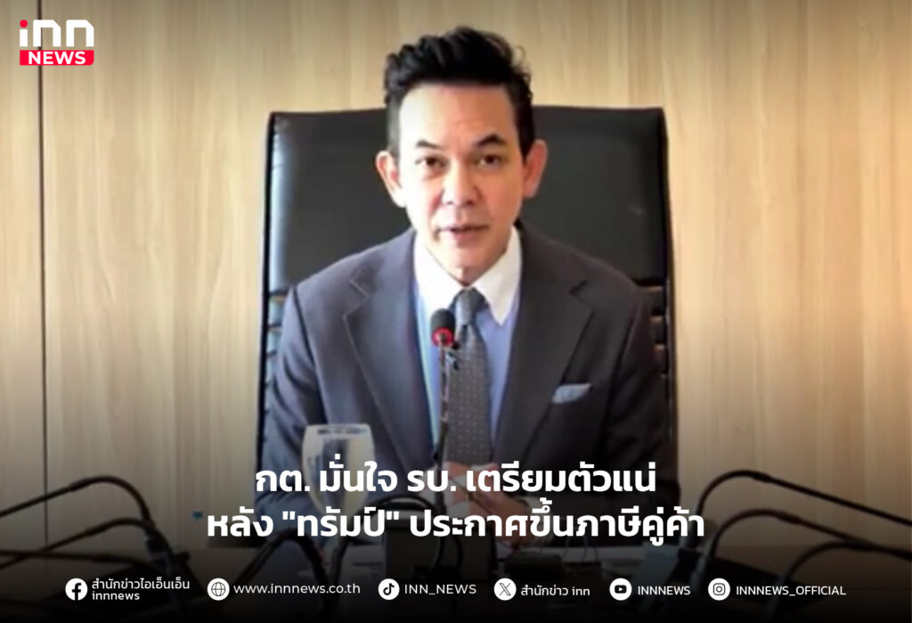 ภาษีคู่ค้า