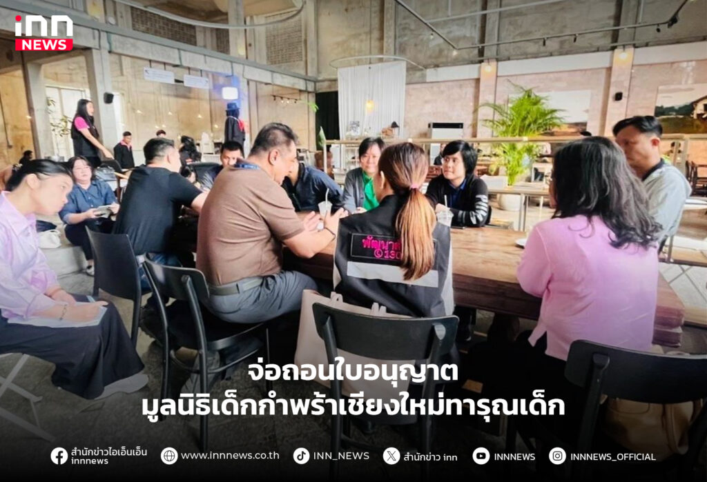 มูลนิธิเด็กกำพร้าเชียงใหม่ทารุณเด็ก