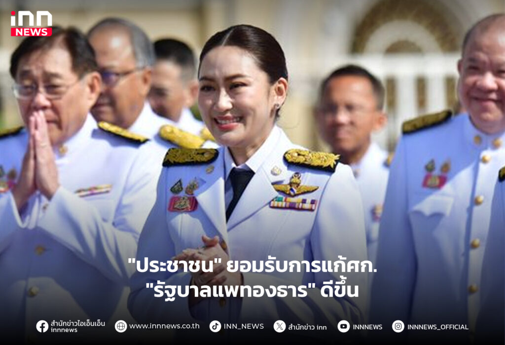 รัฐบาลแพทองธาร