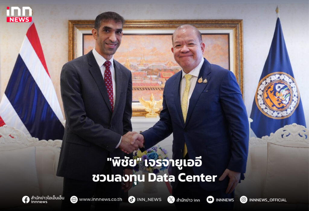 ลงทุน Data Center