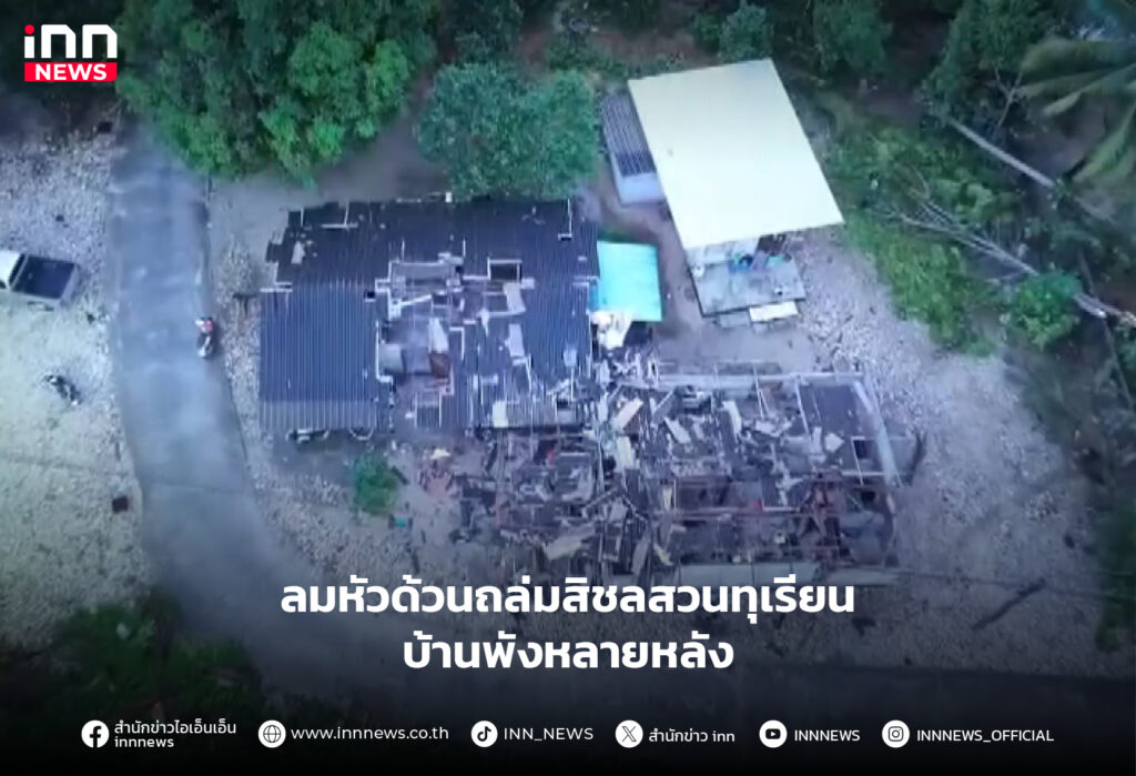 ลมหัวด้วน