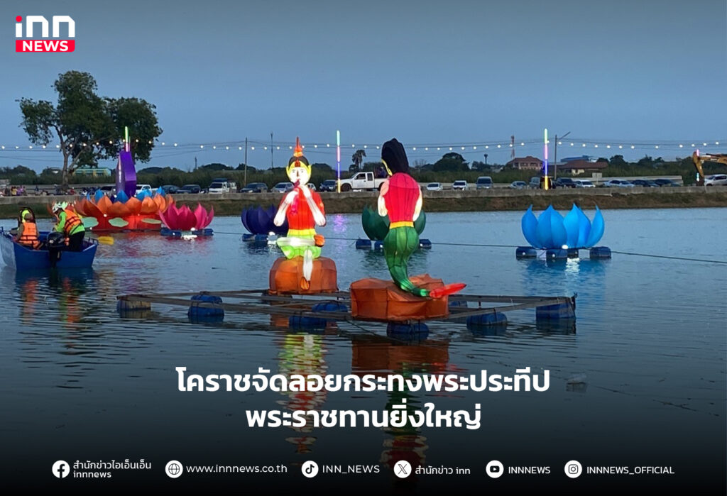 ลอยกระทงพระประทีป