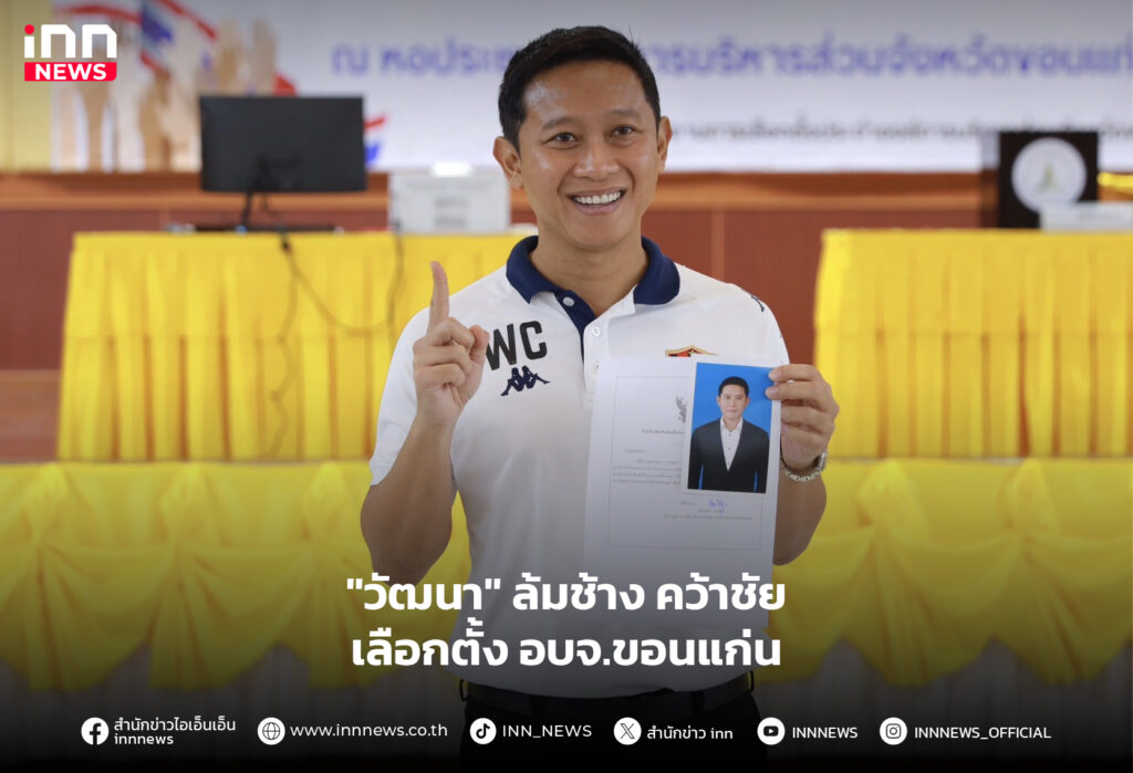 วัฒนา ช่างเหลา