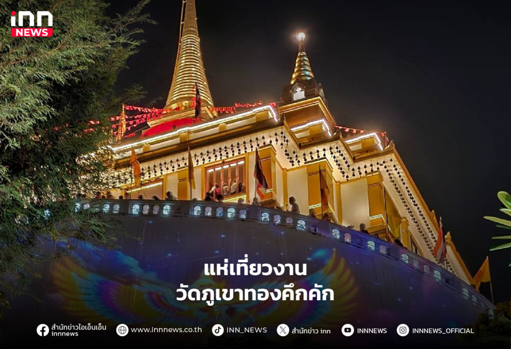 วัดภูเขาทอง