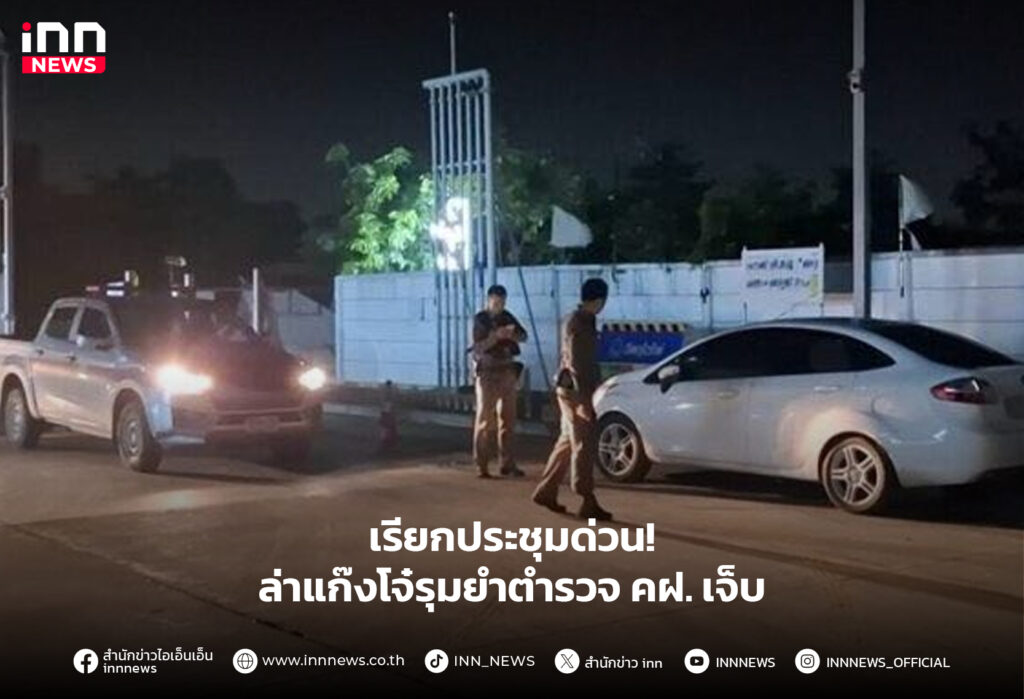 วัยรุ่นกระทืบตำรวจ