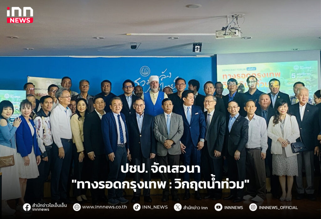 วิกฤตน้ำท่วม