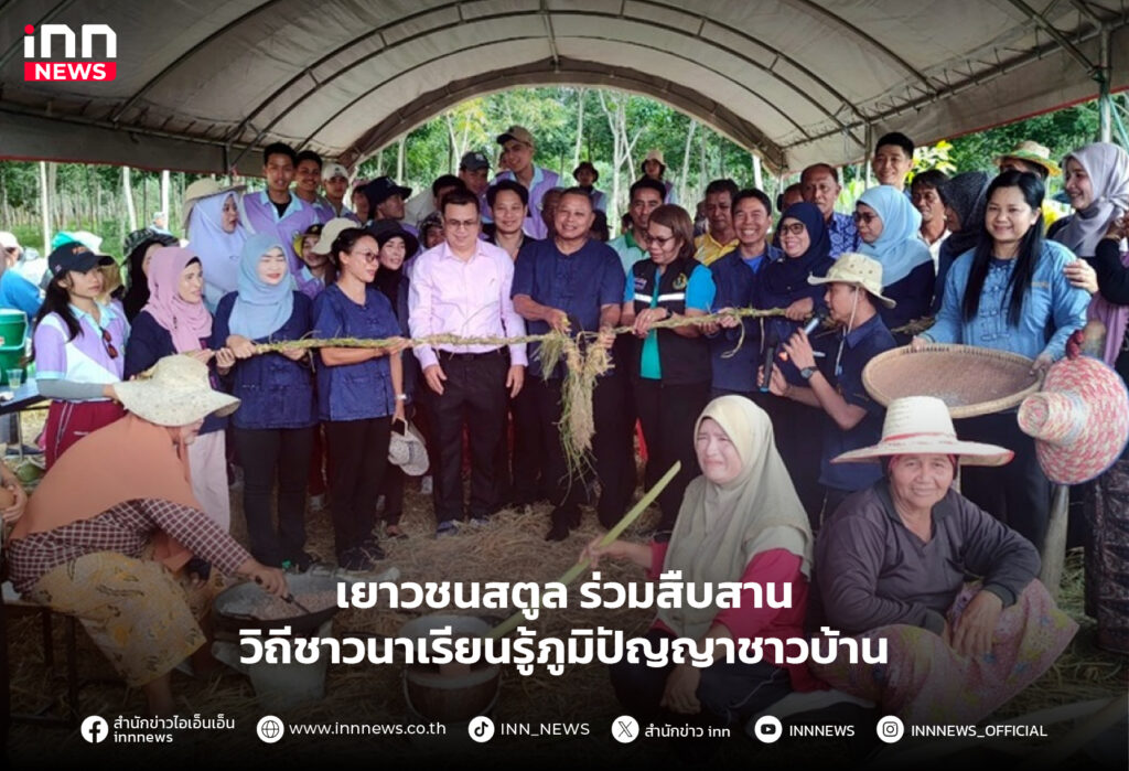 วิถีชาวนา