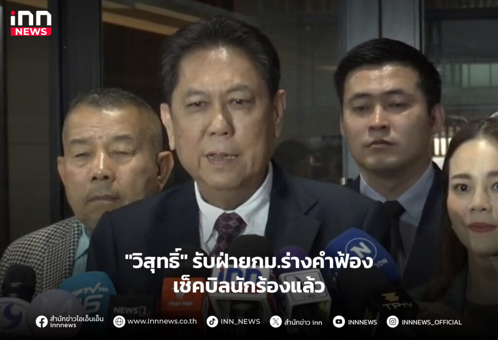 วิสุทธิ์