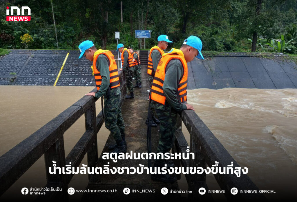 สตูลฝนตก