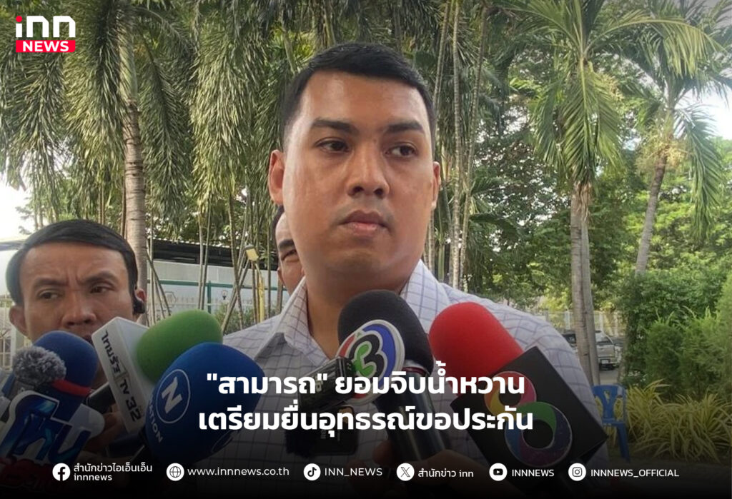 สามารถ