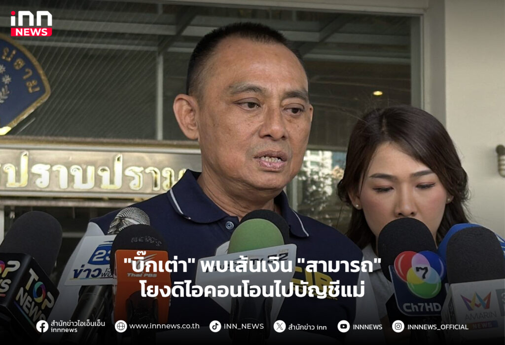 สามารถ-ดิไอคอน