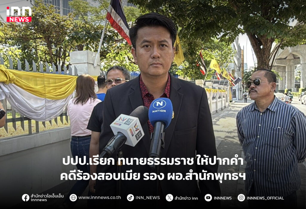 สำนักพุทธ