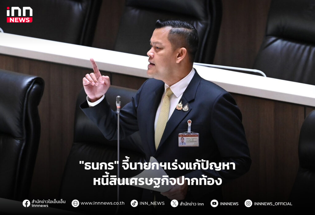 หนี้สินเศรษฐกิจ