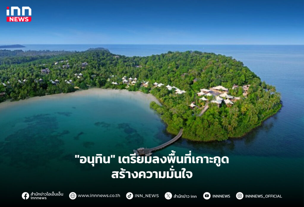 เกาะกูด