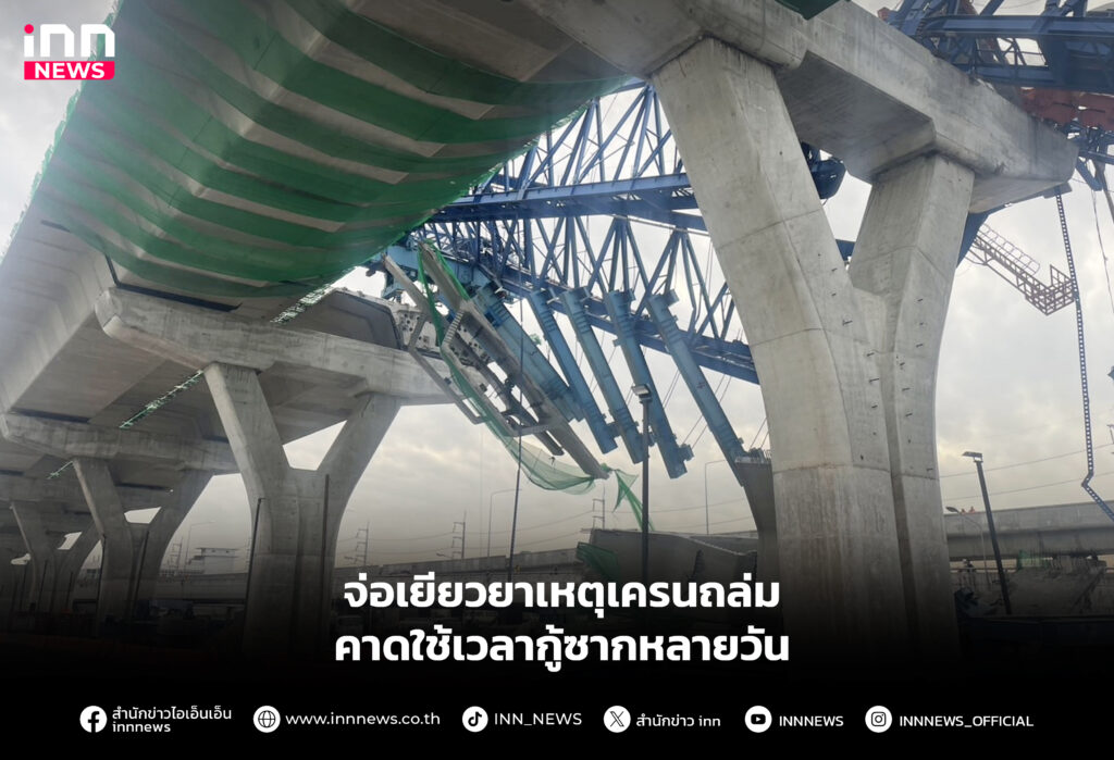รองผู้ว่าฯสมุทรสาคร เตรียมเยียวยาผู้เสียชีวิต