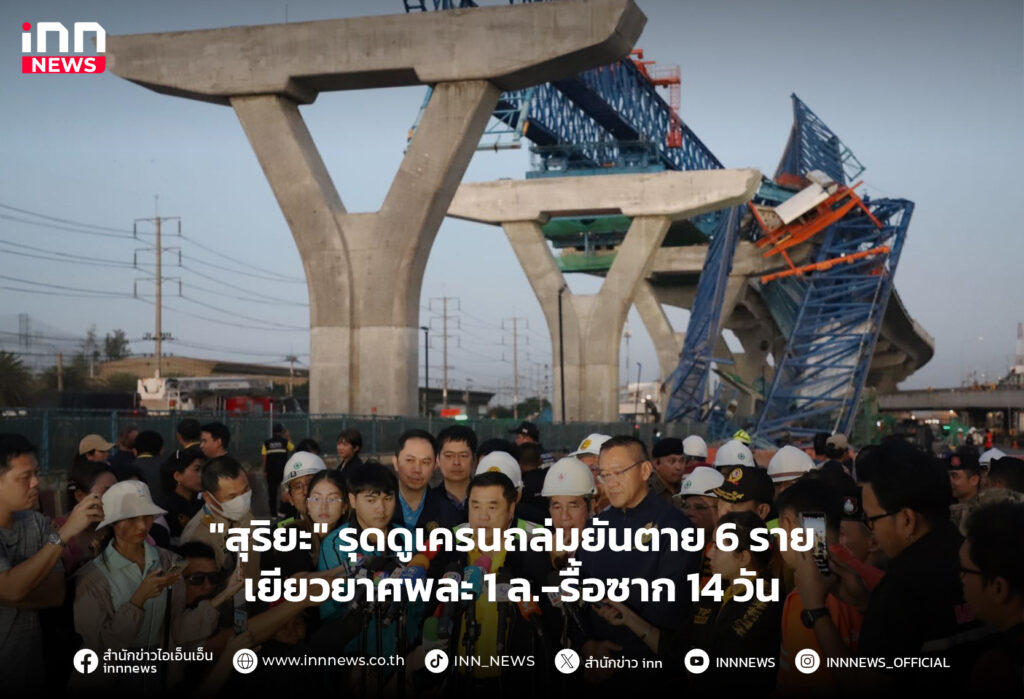 เครนถล่มพระราม 2