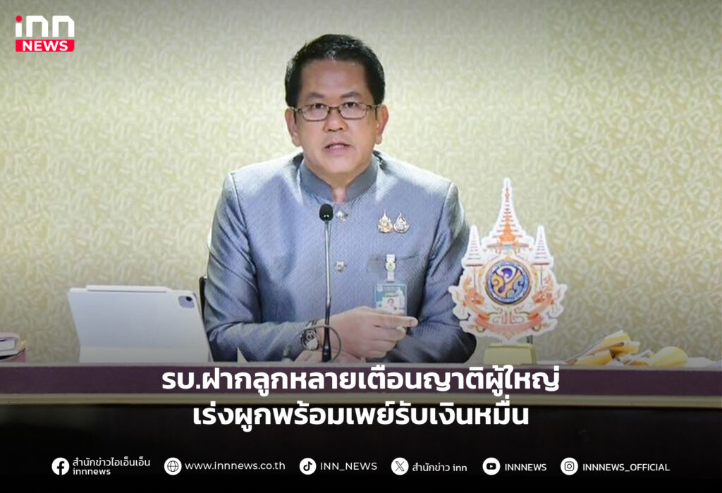 เงินหมื่น