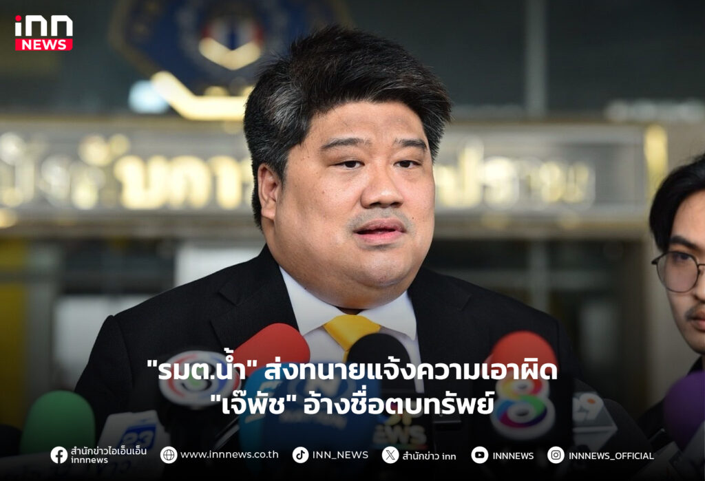 เจ๊พัช
