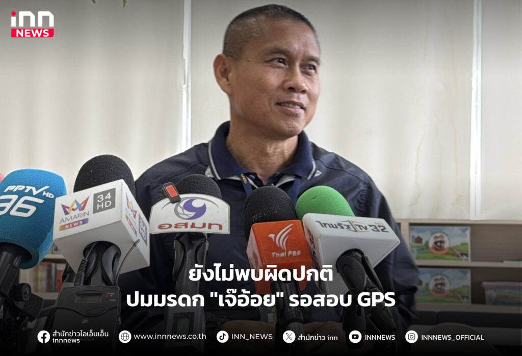 เจ๊อ้อย