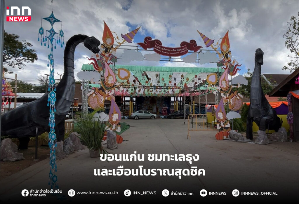 เทศกาลไหมนานาชาติ