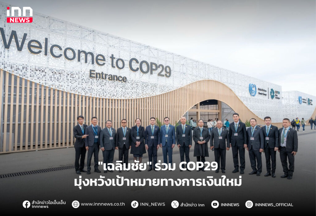 เป้าหมายทางการเงิน