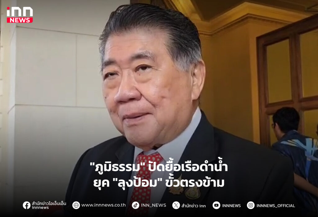 เรือดำน้ำ