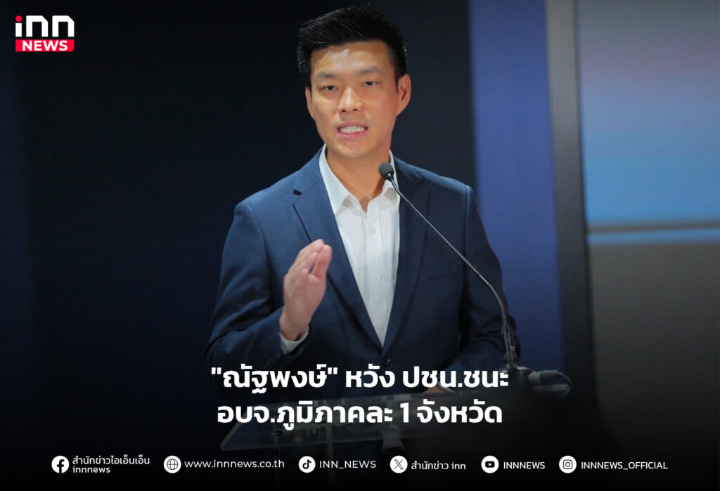 เลือกตั้ง นายก อบจ