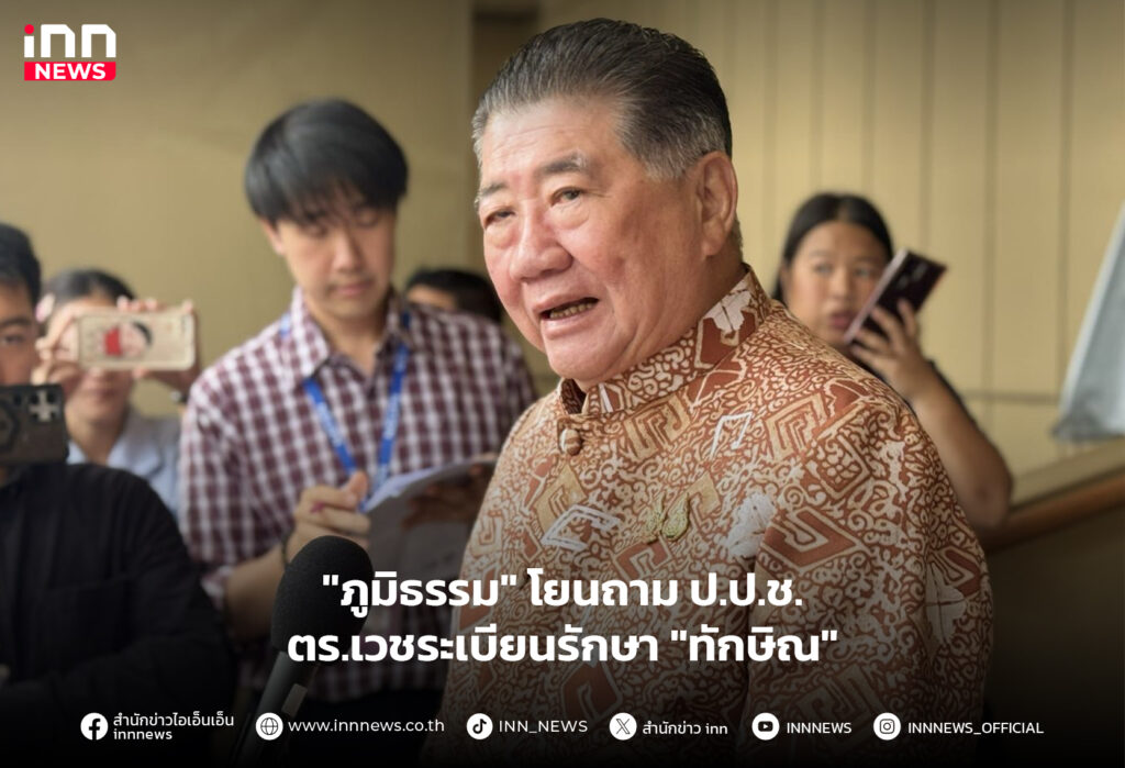 เวชระเบียนรักษา "ทักษิณ"