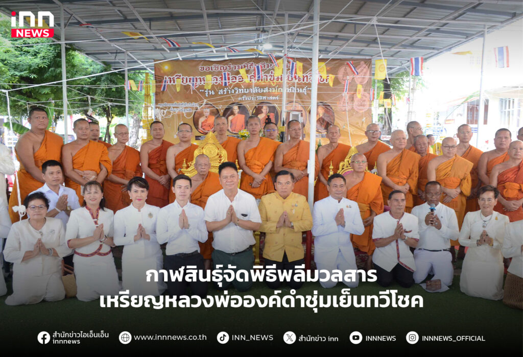 เหรียญหลวงพ่อองค์ดำ