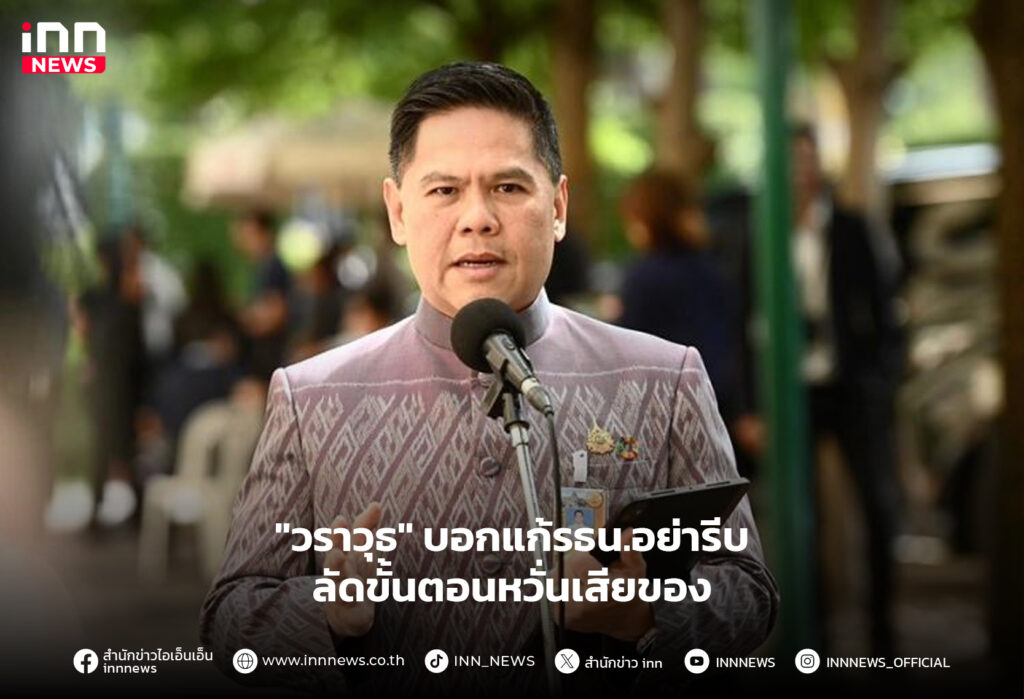 แก้รัฐธรรมนูญ