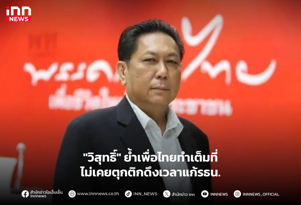 แก้รัฐธรรมนูญ