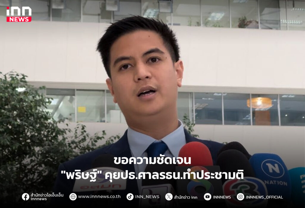 แก้รัฐธรรมนูญ