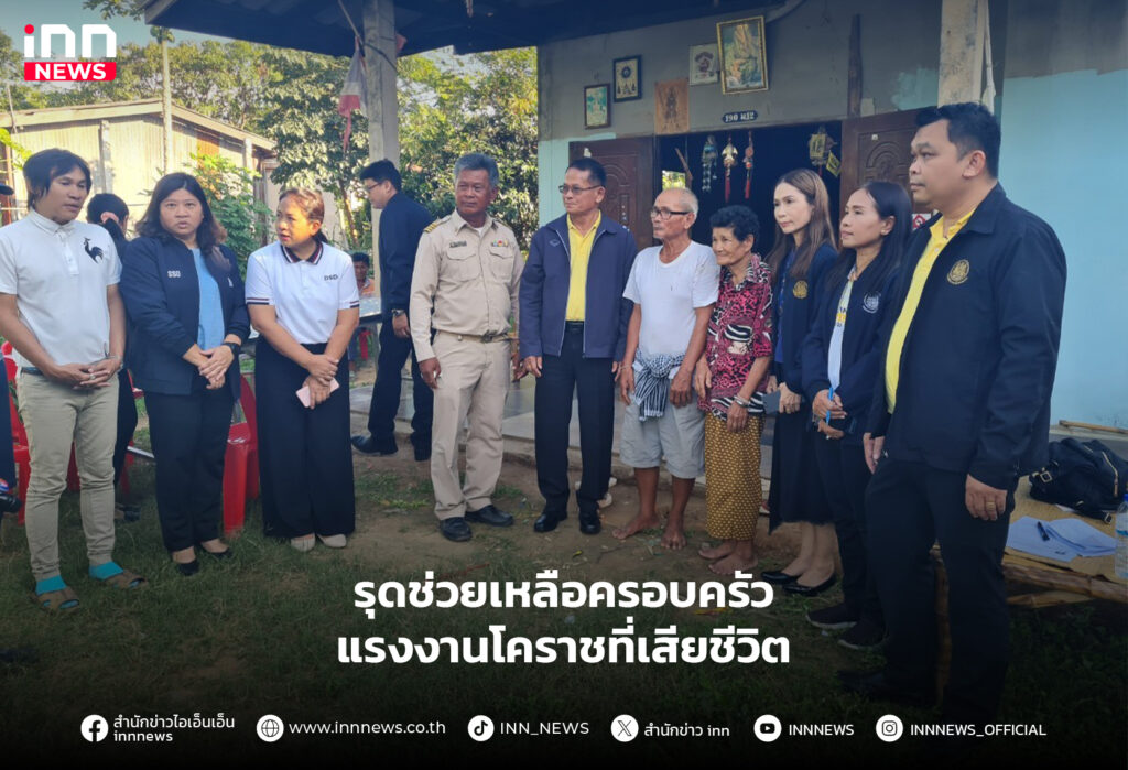 แรงงานโคราชที่เสียชีวิต