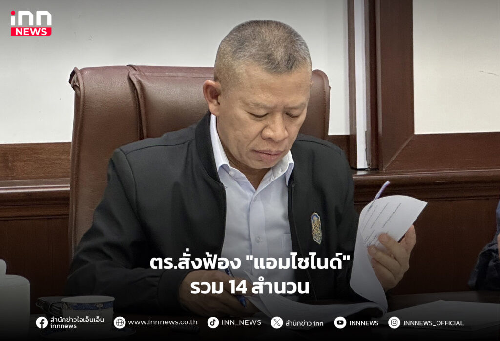 แอมไซไนด์