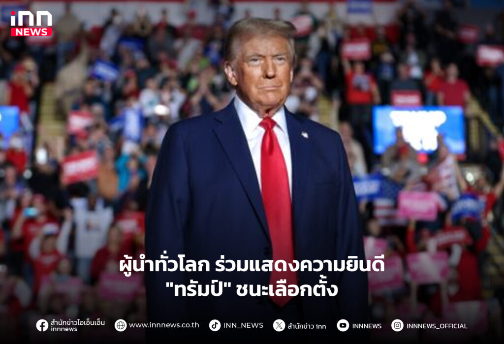 โดนัลด์ ทรัมป์