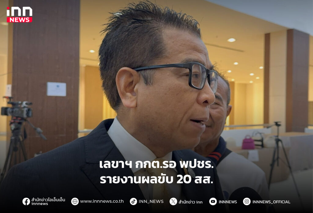 20 สส.ก๊วนธรรมนัส