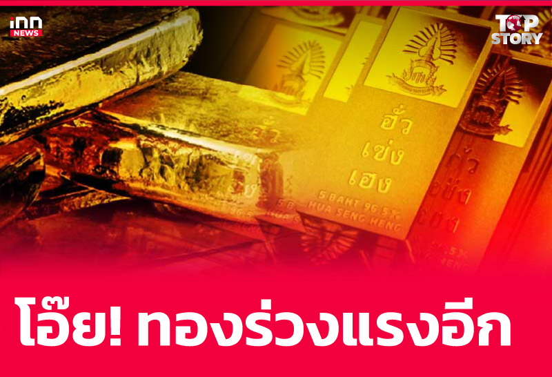 ราคาทองเดือนธันวาคม