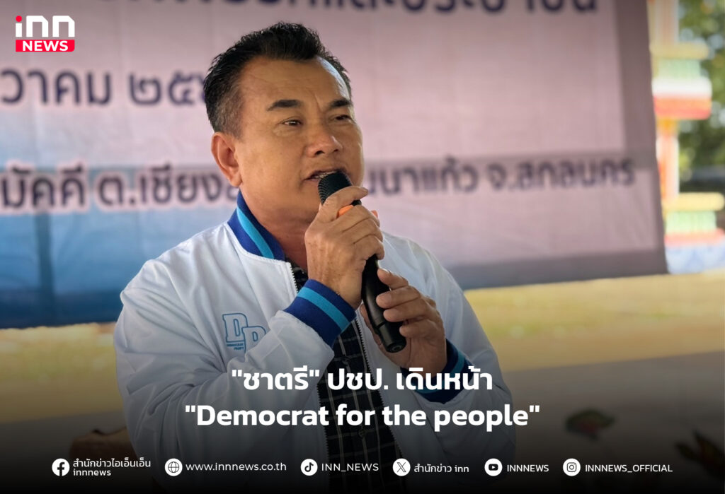 Democrat for the people