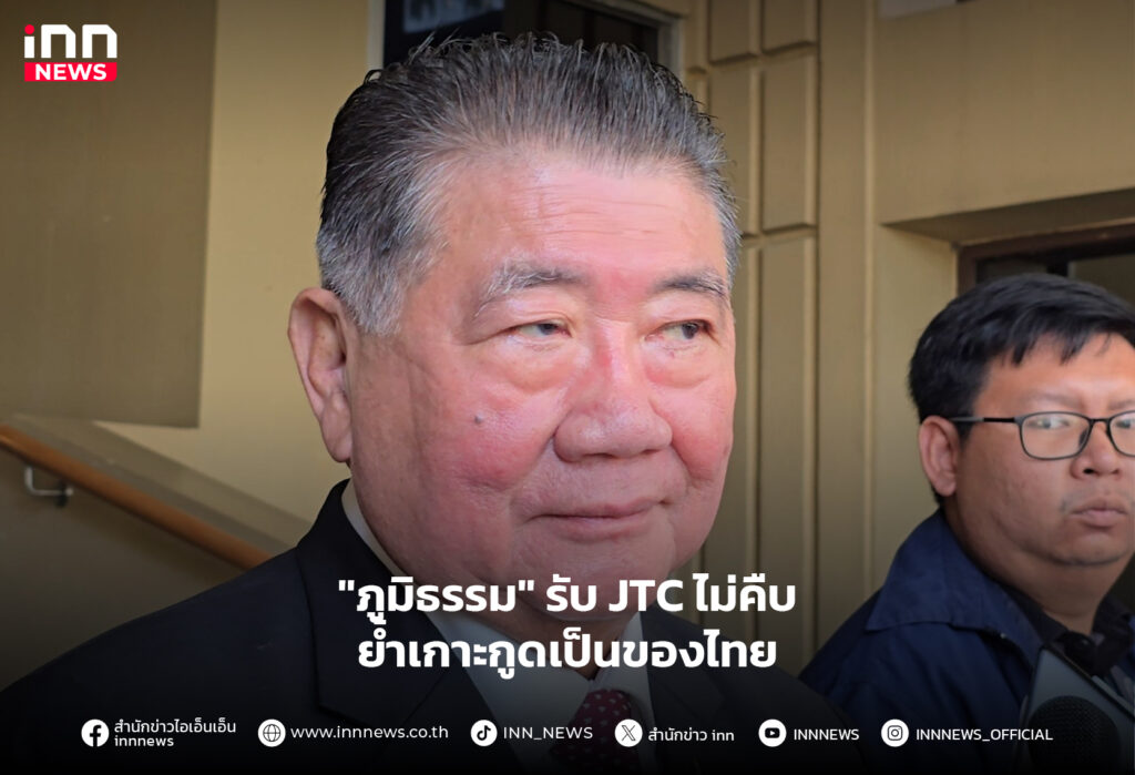 JTC
