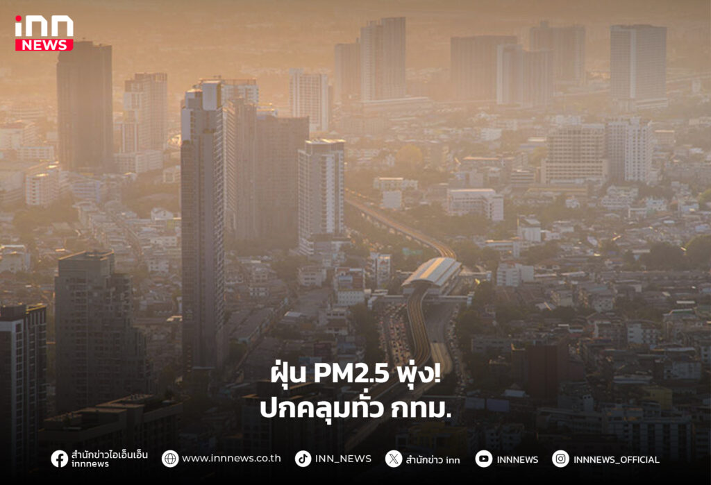 PM2.5