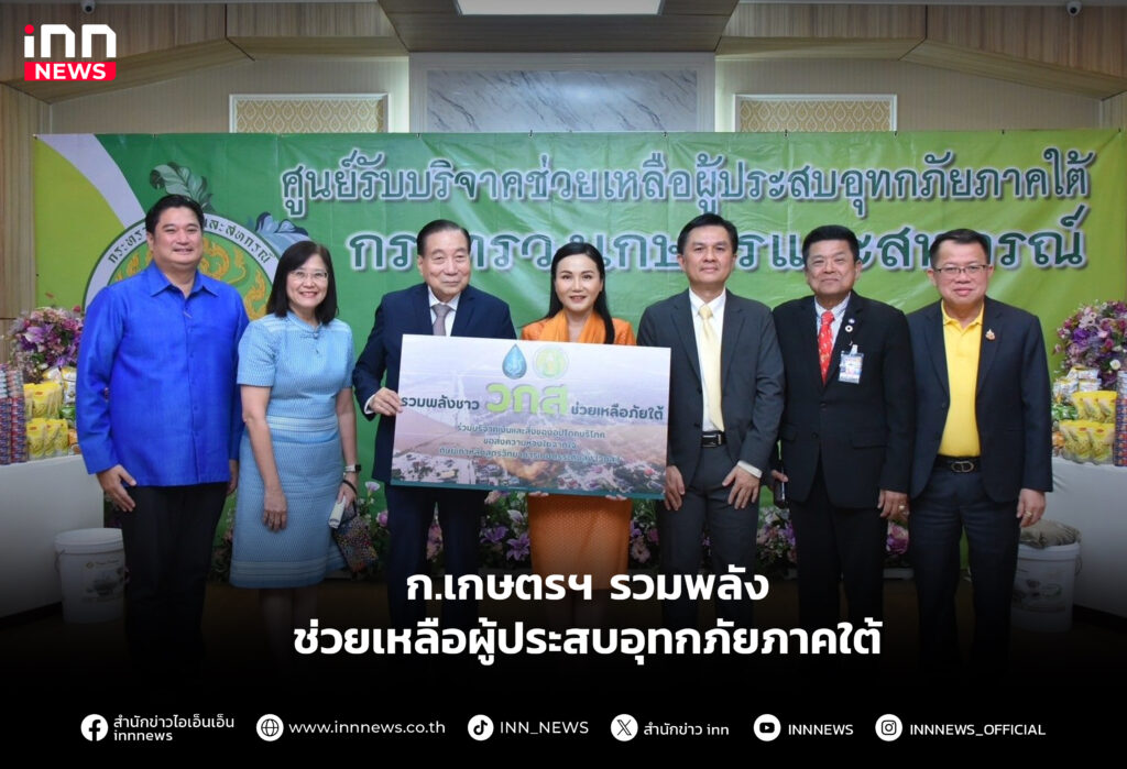 ช่วยเหลือผู้ประสบอุทกภัยภาคใต้