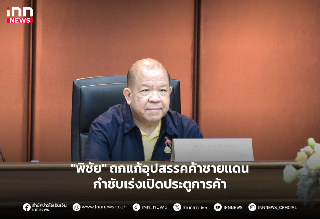 การค้าชายแดน