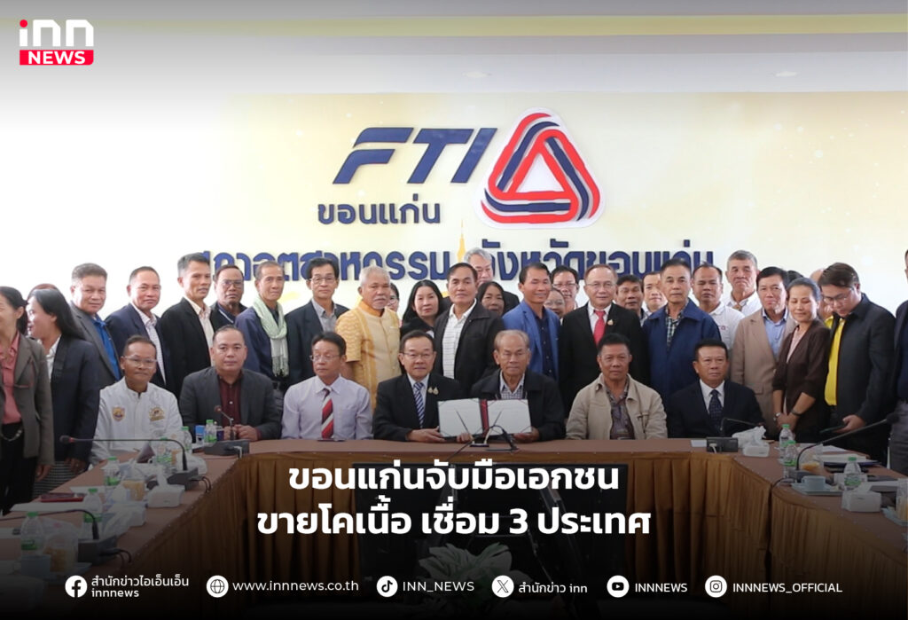 ขายโคเนื้อ