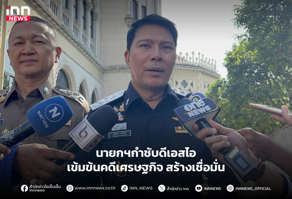 คดีเศรษฐกิจ