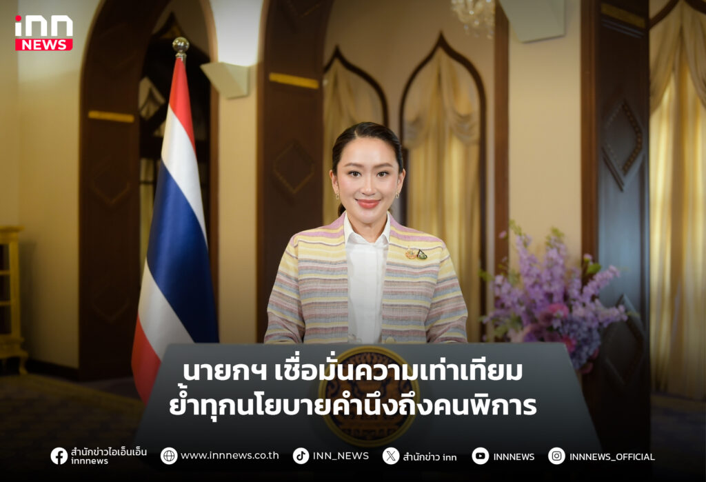 คนพิการ